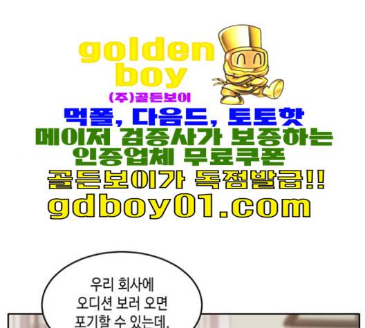 이번 생도 잘 부탁해 17화 6