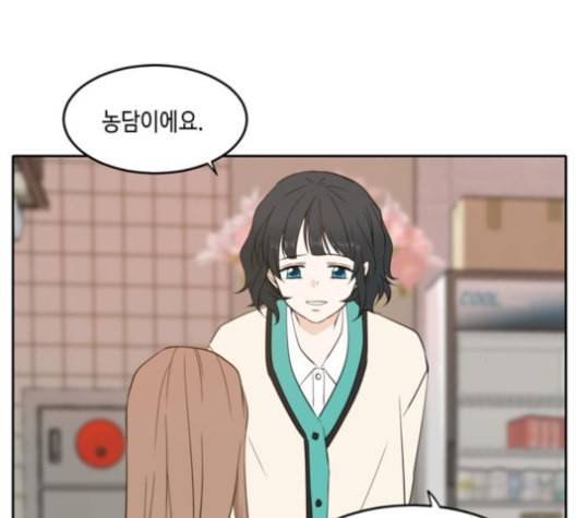 이번 생도 잘 부탁해 17화 10