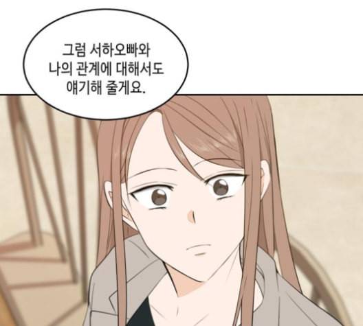이번 생도 잘 부탁해 17화 12