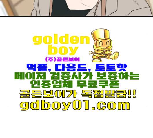 이번 생도 잘 부탁해 17화 13