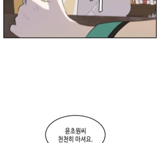 이번 생도 잘 부탁해 17화 16