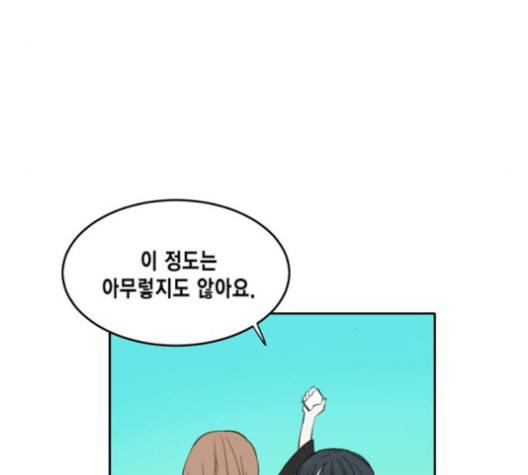 이번 생도 잘 부탁해 17화 18