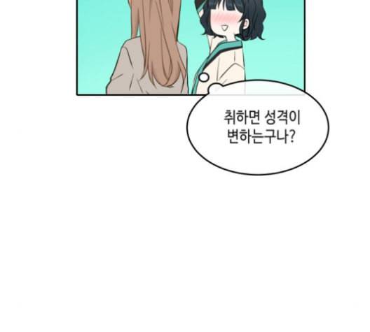 이번 생도 잘 부탁해 17화 19