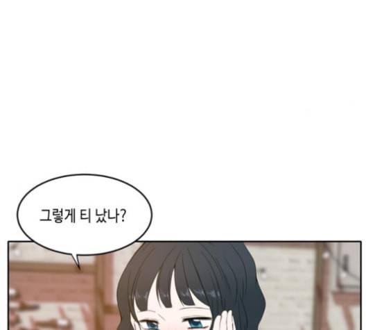 이번 생도 잘 부탁해 17화 23