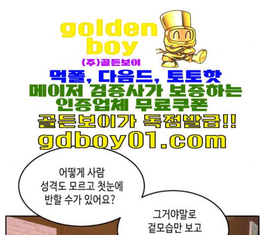 이번 생도 잘 부탁해 17화 26