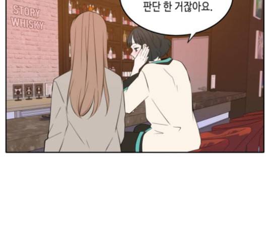 이번 생도 잘 부탁해 17화 27
