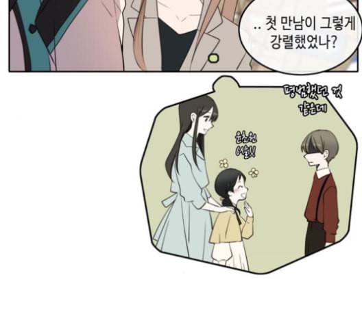이번 생도 잘 부탁해 17화 31