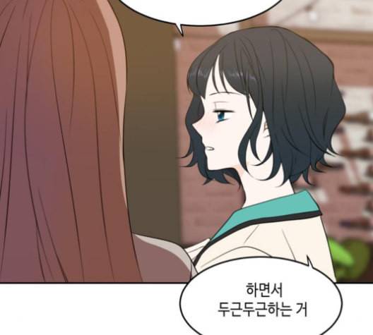 이번 생도 잘 부탁해 17화 33