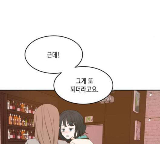 이번 생도 잘 부탁해 17화 35