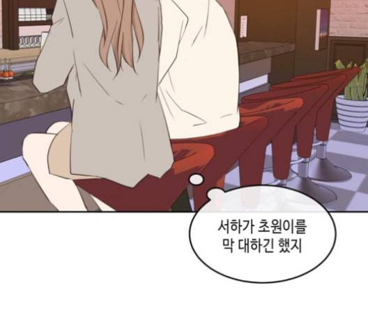 이번 생도 잘 부탁해 17화 36