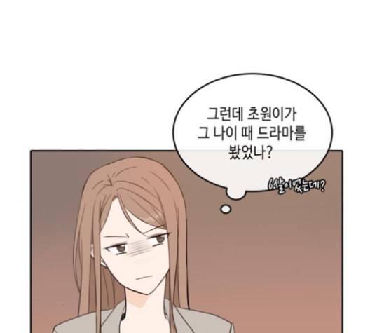 이번 생도 잘 부탁해 17화 37