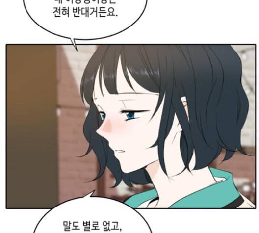 이번 생도 잘 부탁해 17화 39