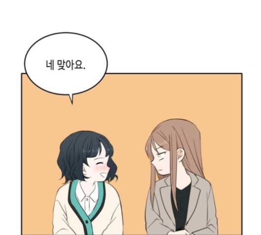 이번 생도 잘 부탁해 17화 48