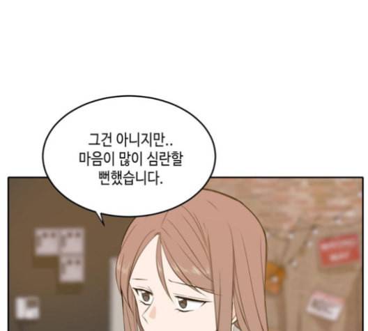 이번 생도 잘 부탁해 17화 54