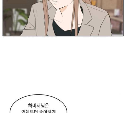 이번 생도 잘 부탁해 17화 55