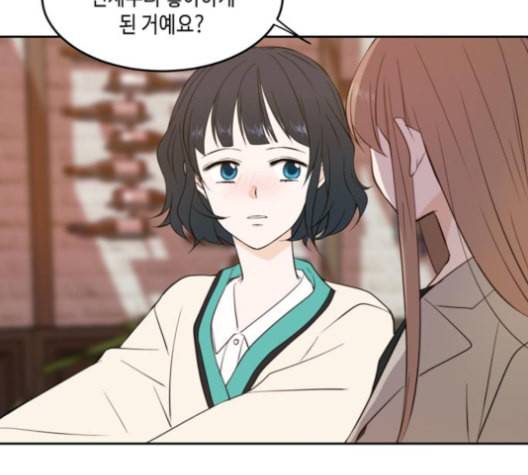 이번 생도 잘 부탁해 17화 56
