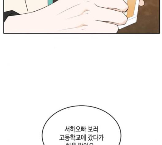 이번 생도 잘 부탁해 17화 58