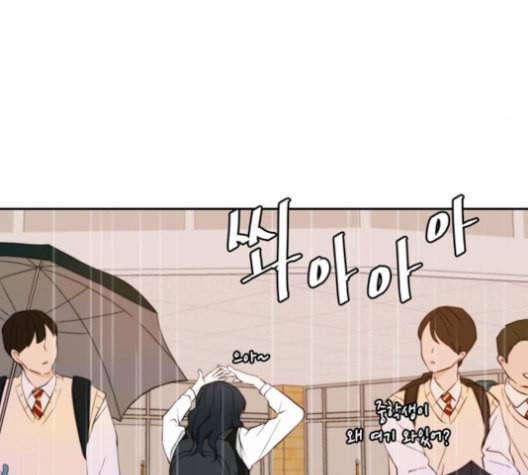 이번 생도 잘 부탁해 17화 62