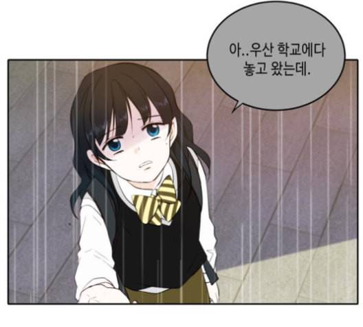 이번 생도 잘 부탁해 17화 64