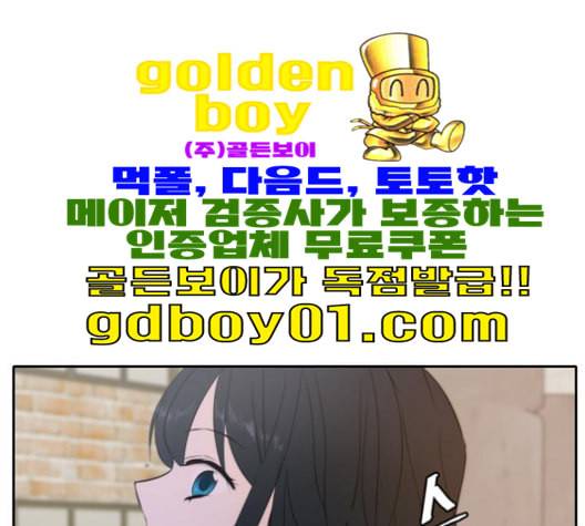이번 생도 잘 부탁해 17화 65