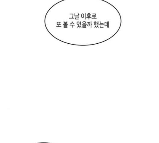 이번 생도 잘 부탁해 17화 71