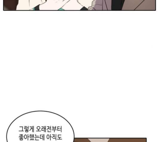 이번 생도 잘 부탁해 17화 73