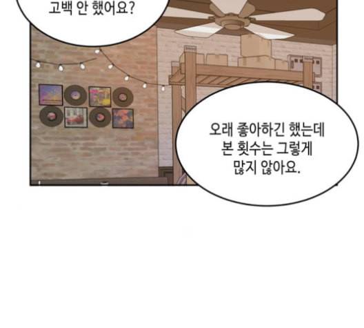 이번 생도 잘 부탁해 17화 74