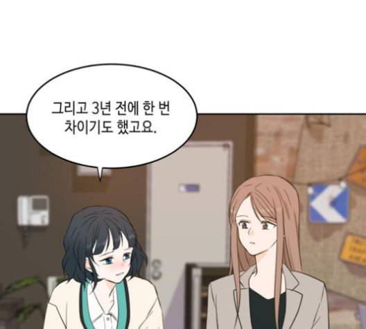 이번 생도 잘 부탁해 17화 75