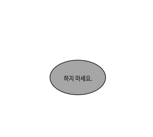 이번 생도 잘 부탁해 17화 78