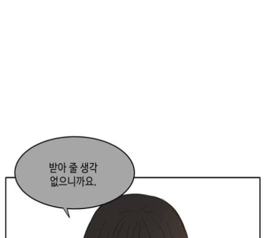 이번 생도 잘 부탁해 17화 79