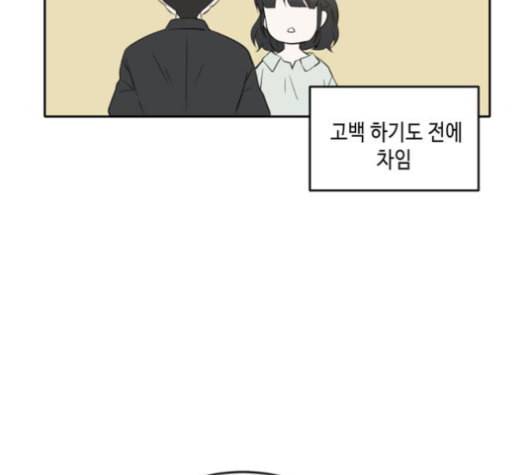 이번 생도 잘 부탁해 17화 82