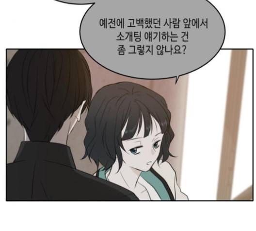 이번 생도 잘 부탁해 17화 85