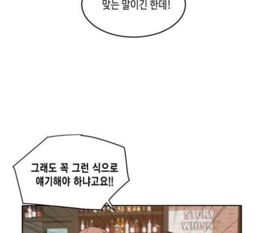 이번 생도 잘 부탁해 17화 90