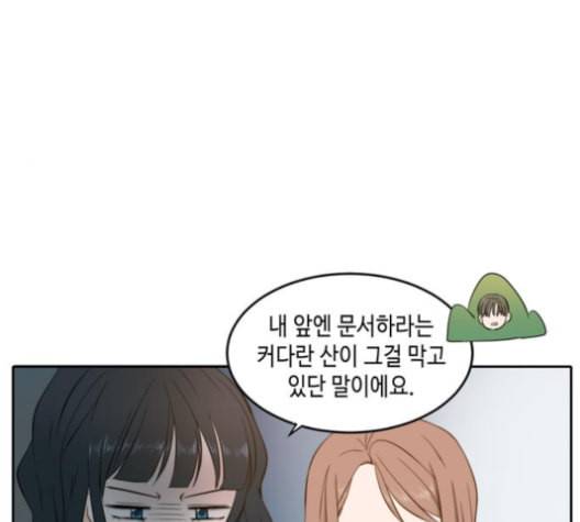 이번 생도 잘 부탁해 17화 92