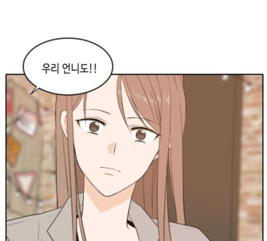 이번 생도 잘 부탁해 17화 96