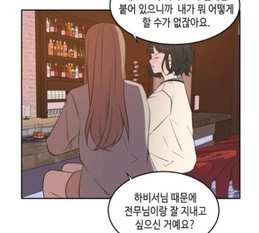 이번 생도 잘 부탁해 17화 98