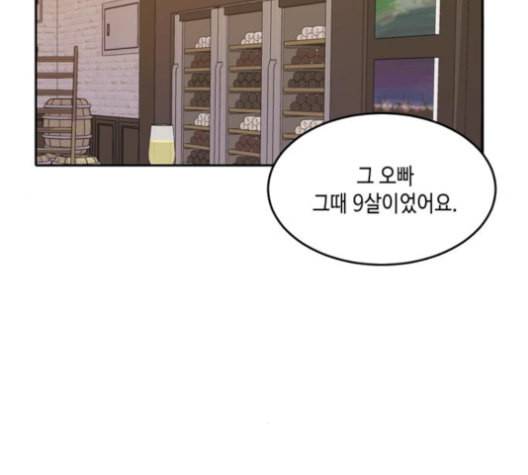 이번 생도 잘 부탁해 17화 107