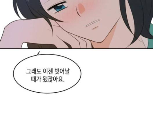 이번 생도 잘 부탁해 17화 110