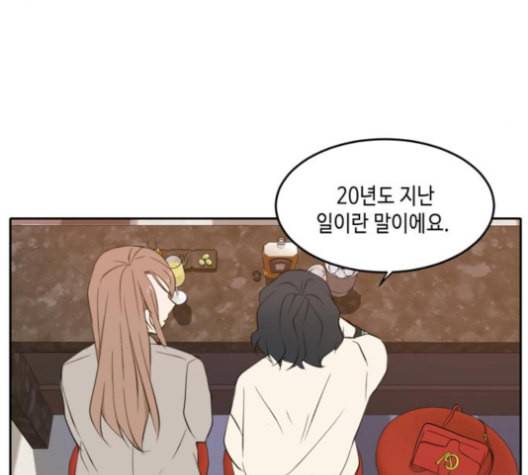 이번 생도 잘 부탁해 17화 111