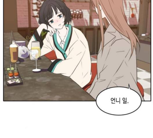 이번 생도 잘 부탁해 17화 113