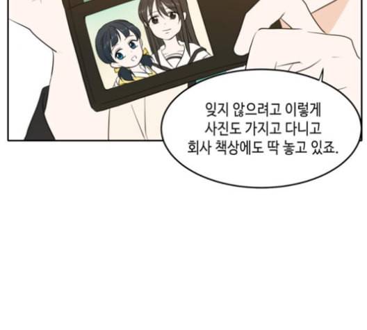 이번 생도 잘 부탁해 17화 120