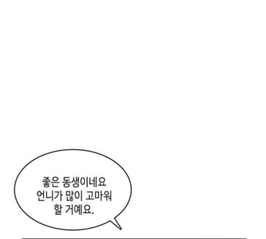 이번 생도 잘 부탁해 17화 122