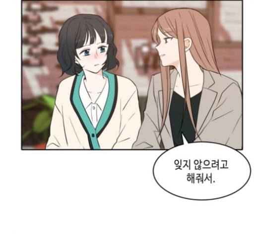 이번 생도 잘 부탁해 17화 123