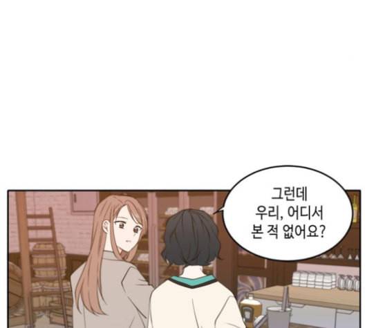 이번 생도 잘 부탁해 17화 124