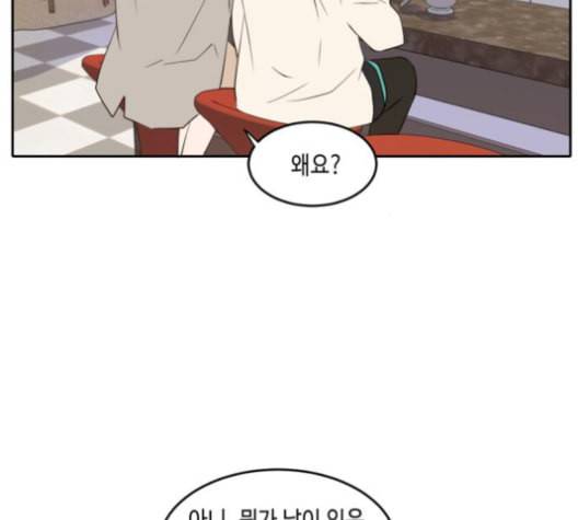 이번 생도 잘 부탁해 17화 125