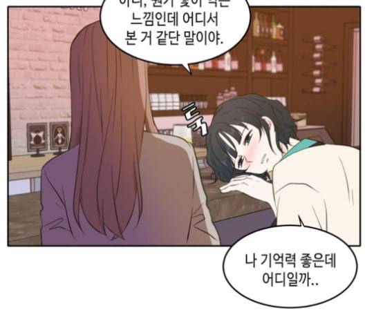 이번 생도 잘 부탁해 17화 126