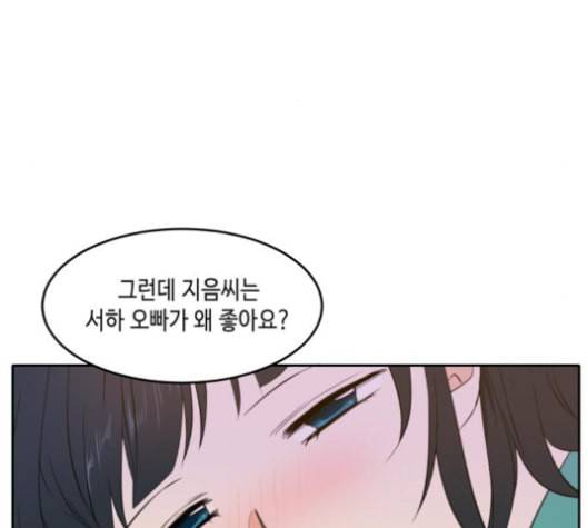 이번 생도 잘 부탁해 17화 127