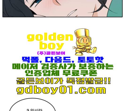 이번 생도 잘 부탁해 17화 128