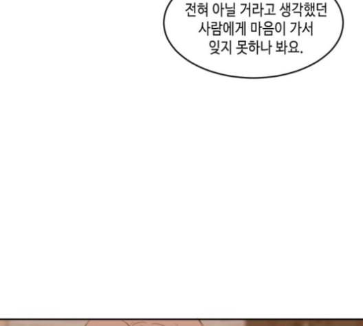 이번 생도 잘 부탁해 17화 130