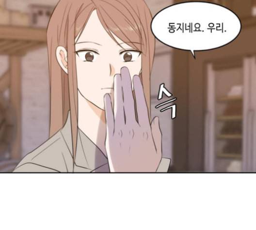 이번 생도 잘 부탁해 17화 131